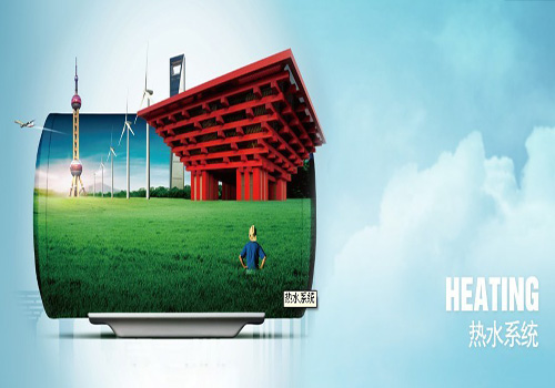 帥康熱水器 呼吁大家共同保護土地資源