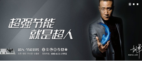 盤點各大明星代言的熱水器品牌