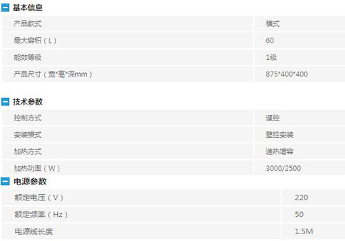 評測:實用大方舒適 美的速熱式F60-30G6熱水器