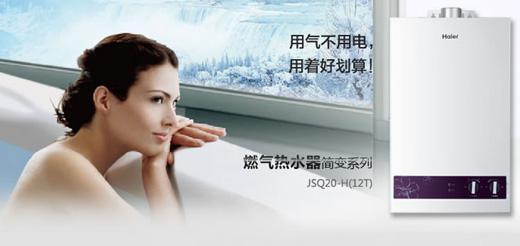 ȼˮJSQ20-H(12T)ֵÓ!