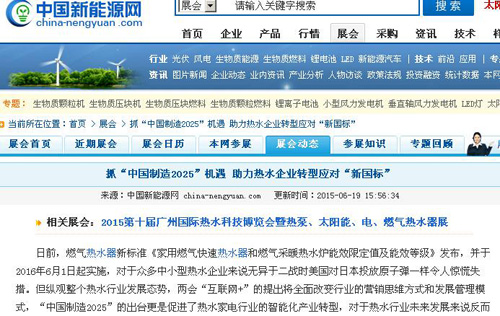 ýw2015V݇HˮƼ[ ۽ˮИI°lչ