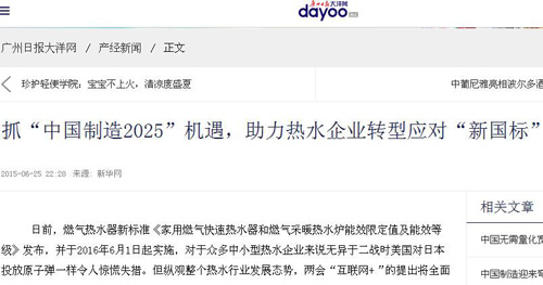 ýw2015V݇HˮƼ[ ۽ˮИI°lչ