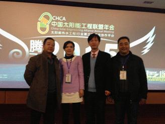 廣州熱水展在2014中國太陽能工程聯(lián)盟年會成功推介