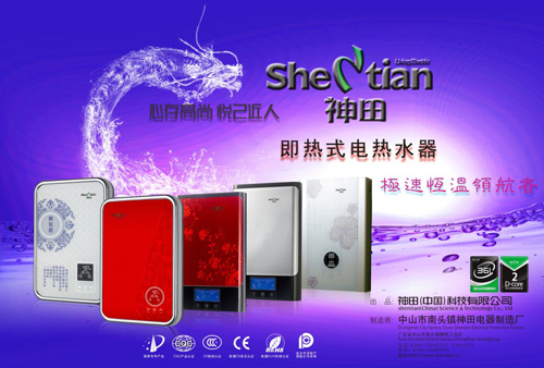 中國十大熱水器品牌神田即熱式電熱水器的優勢