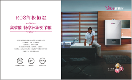 躋身中國十大燃?xì)鉄崴?雅麗詩主宰智慧熱水時(shí)代