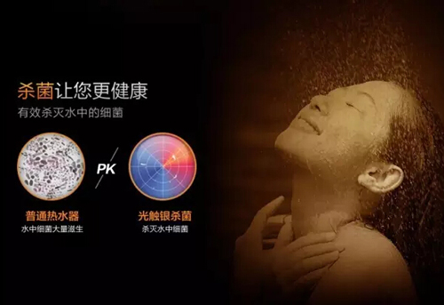 健康型電熱水器席卷家電圈 只為打造健康洗浴