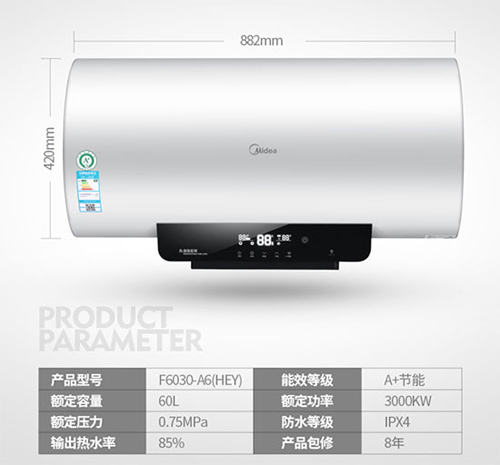 經濟節能款 美的F6030-A6電熱水器特價