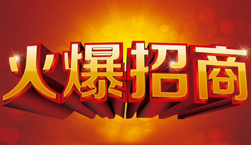 品牌是招商的支柱 電熱水器企業招商要結合實際