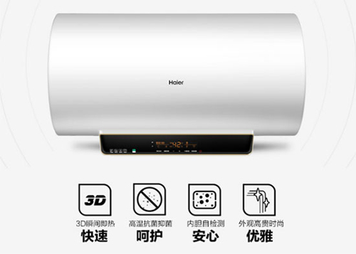 洗澡要洗健康 首選海爾EC8005-T+電熱水器