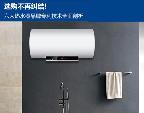 選購不再糾結!六大熱水器品牌專利技術剖析