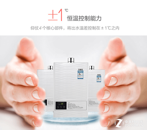 配備低水壓啟動(dòng) 萬和熱水器樹立洗浴新典范