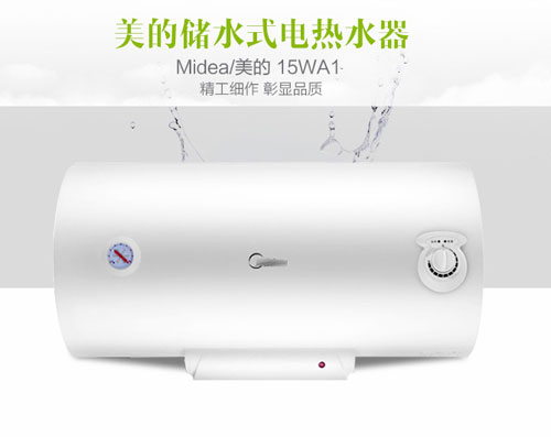 關于美的儲水式電熱水器 小編具體說說