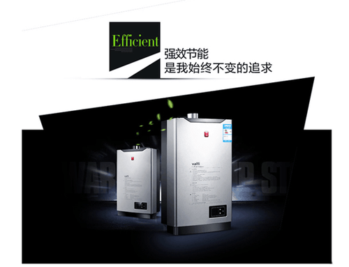 全方面保護又節能 華帝燃氣熱水器震撼來襲