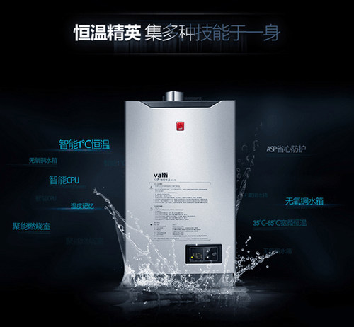 全方面保護又節能 華帝燃氣熱水器震撼來襲