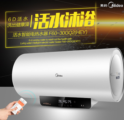 活水智能電熱水器,首選美的熱水器
