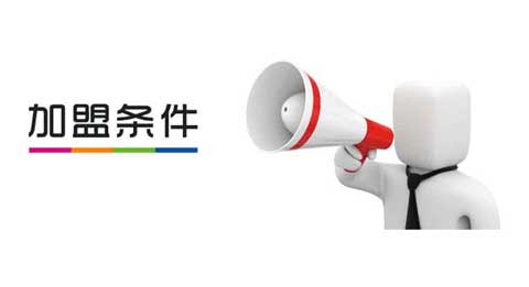 加盟風險無時不在 熱水器經銷商需繼續擦亮雙眼