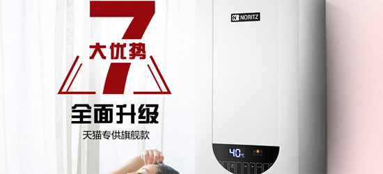 能率JSQ31-TAG3燃氣熱水器如何?好用不?