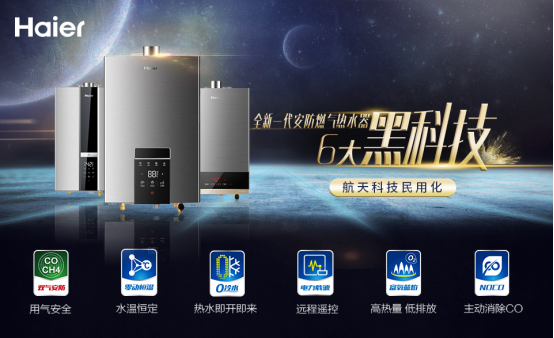 征服這5大場(chǎng)景的燃?xì)鉄崴鳎欧Q得上是“真恒溫”