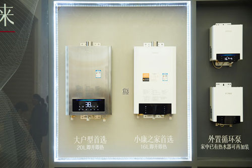 方太:做更適合中國家庭的燃氣熱水器