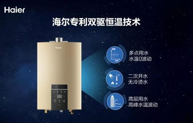 解讀一下那些藏在haier熱水器里的科技