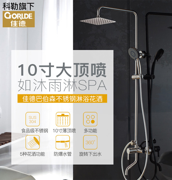 燃氣熱水器能用恒溫花灑嗎?沖突嗎?