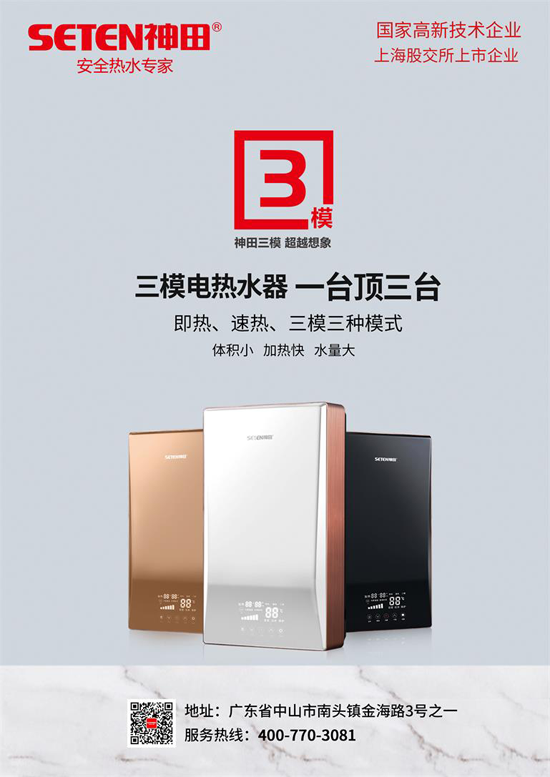 行業第一職業經理人劉付志成:神田開啟了速熱三模時代