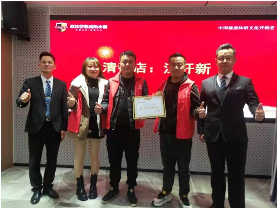 歐沐莎商學(xué)院2021贏戰(zhàn)終端新?tīng)I(yíng)銷(xiāo)研討會(huì)貴州站圓滿成功