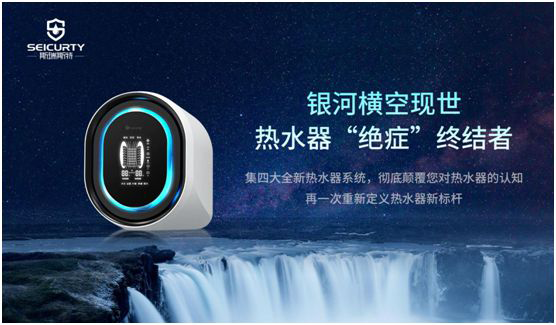 創新驅動發展 斯瑞斯特磁能集成熱水器率先突圍價值戰