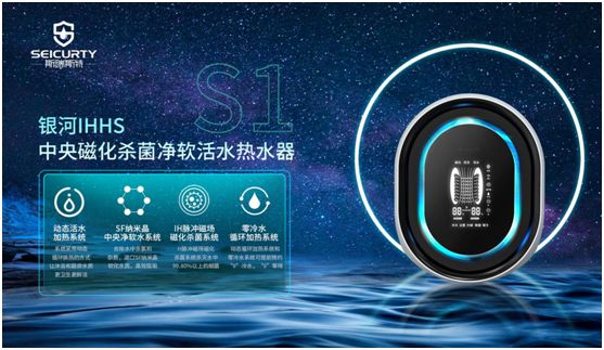 創新驅動發展 斯瑞斯特磁能集成熱水器率先突圍價值戰