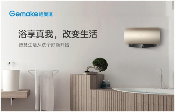 見證品牌力量!格美淇熱水器榮獲“中國十大品牌”稱號