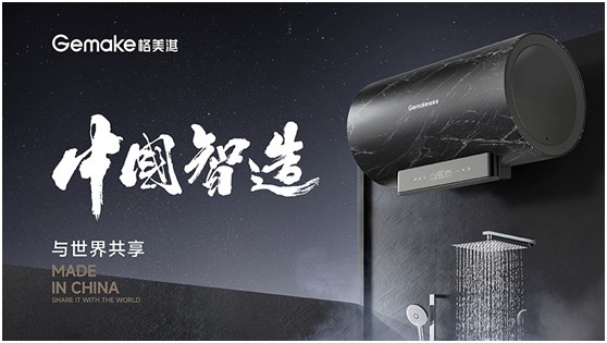 格美淇熱水器榮登地方衛(wèi)視 見證創(chuàng)新科技點(diǎn)亮“中國智造”