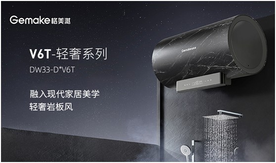 【產(chǎn)品測評】 格美淇V6/T隔電太空艙2.0電熱水器好用嗎?