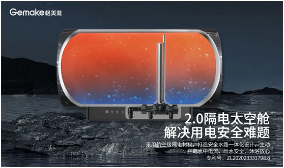 【產(chǎn)品測評】 格美淇V6/T隔電太空艙2.0電熱水器好用嗎?