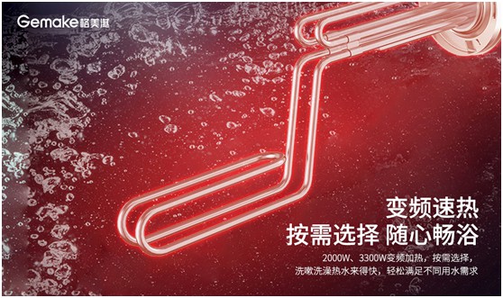 【產(chǎn)品測評】 格美淇V6/T隔電太空艙2.0電熱水器好用嗎?