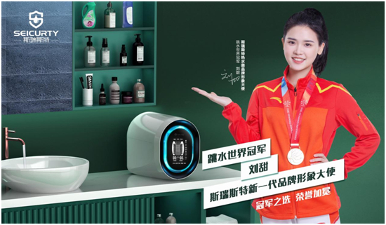 斯瑞斯特磁能熱水器:總結2022,奮進2023!