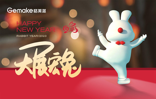 回顧&展望:格美淇熱水器2022年度總結(jié)