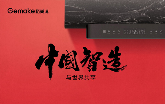 回顧&展望:格美淇熱水器2022年度總結(jié)