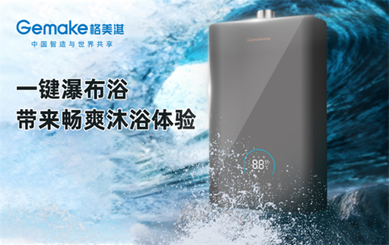 格美淇零冷水熱水器, 熱水即開即有,暢享舒適生活
