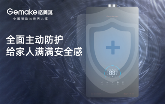 格美淇零冷水熱水器, 熱水即開即有,暢享舒適生活