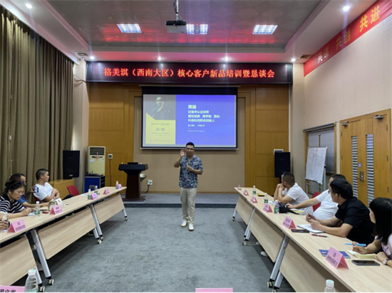 群策群力 再創佳績 格美淇(西南大區)核心客戶交流會圓滿舉辦