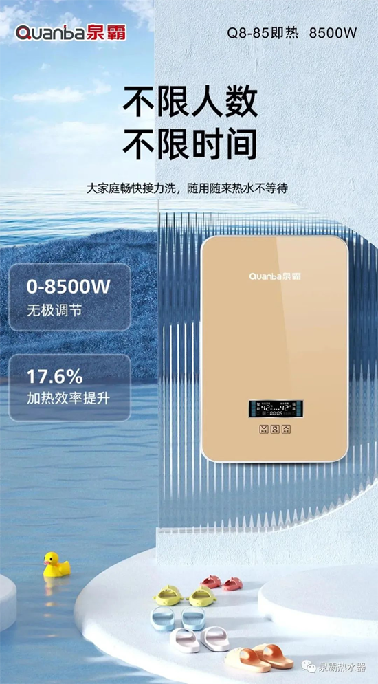 即熱式電熱水器是否比儲水式電熱水器更耗電?