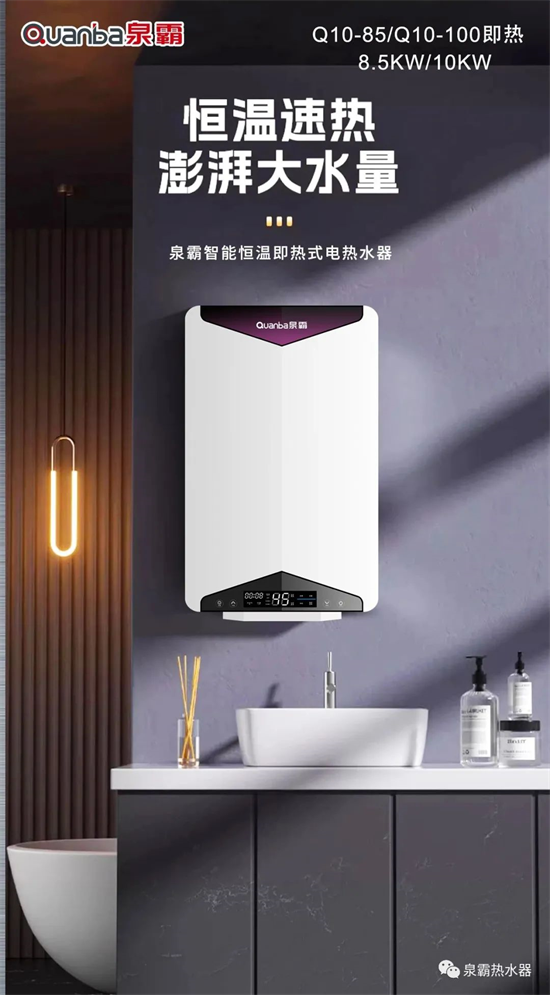 即熱式電熱水器是否比儲水式電熱水器更耗電?