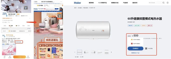 如何利用數(shù)字化體驗(yàn)提升熱水器品牌活躍度
