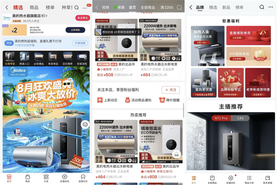 如何利用數(shù)字化體驗(yàn)提升熱水器品牌活躍度