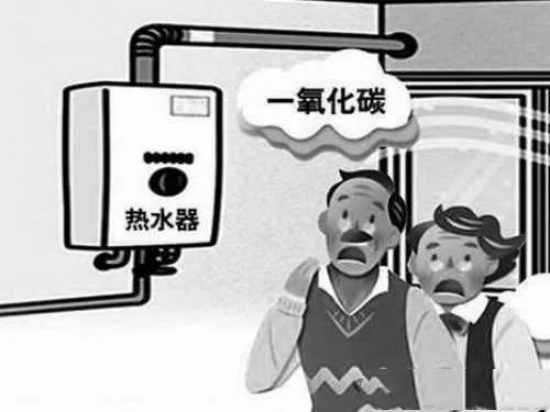 【安全警示】守護家人,警惕熱水器潛藏的生命威脅!